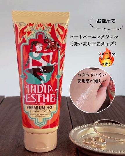 ヒートラップジェル/インドエステ/ボディスクラブを使ったクチコミ(5枚目)