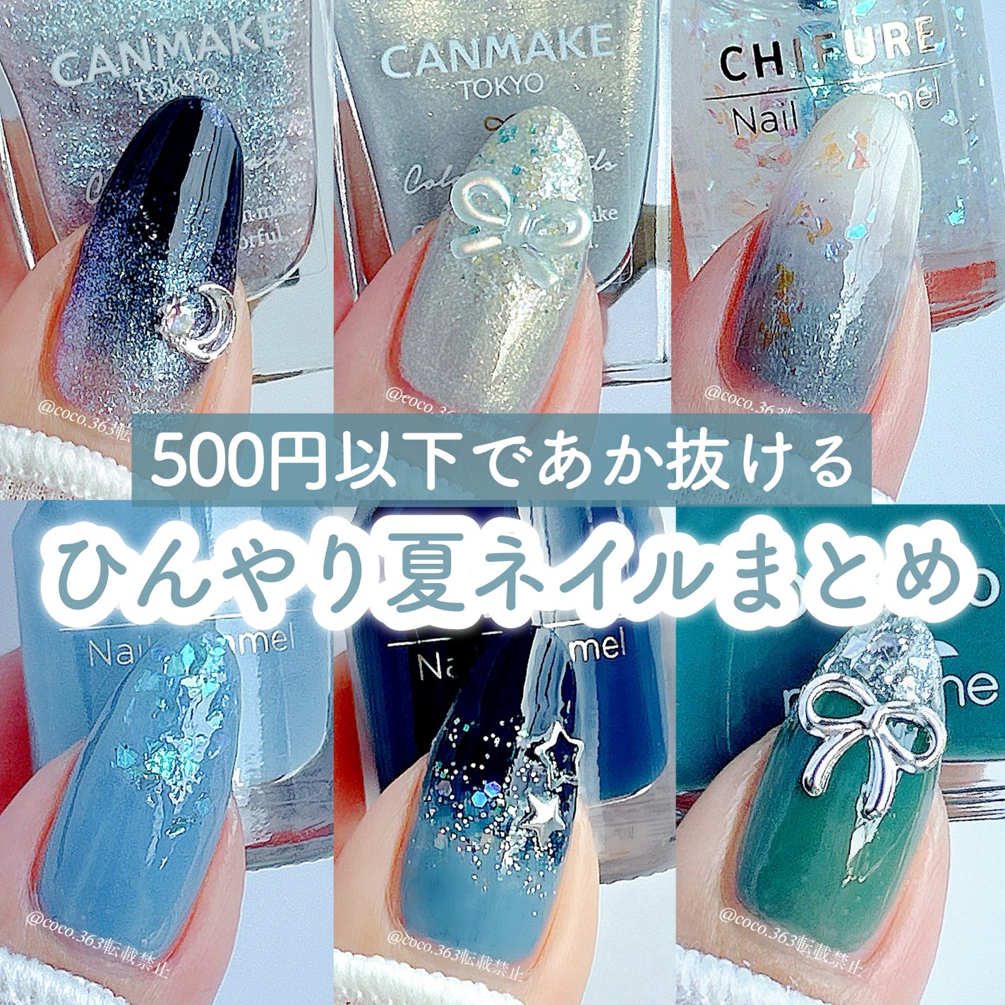 カラフルネイルズ/キャンメイク/マニキュアを使ったクチコミ(1枚目)