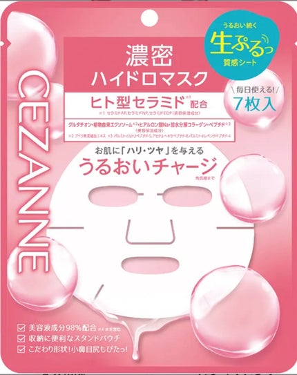 CEZANNE 濃密ハイドロマスクのクチコミ「CEZANNE濃密ハイドロマスクめっちゃヒタヒタでパックが透明🫥てすごく良い
CEZA.....」(1枚目)