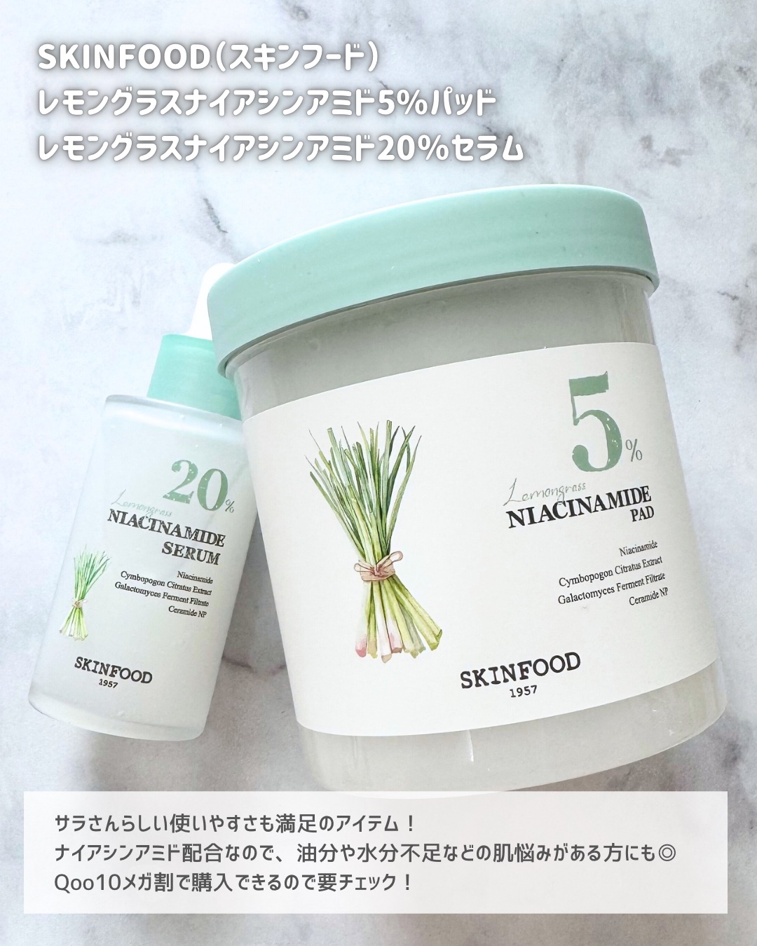 ナイアシンアミド5%パッド/SKINFOOD/その他スキンケアを使ったクチコミ（2枚目）