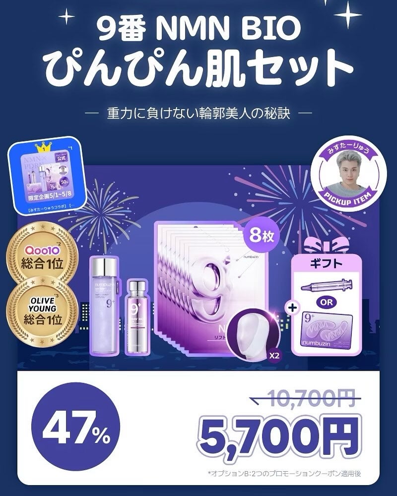 9番 NMNバイオリフト濃縮美容液/numbuzin/美容液を使ったクチコミ(10枚目)