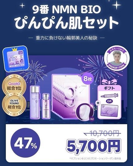 9番 NMNバイオリフト濃縮美容液/numbuzin/美容液を使ったクチコミ(10枚目)