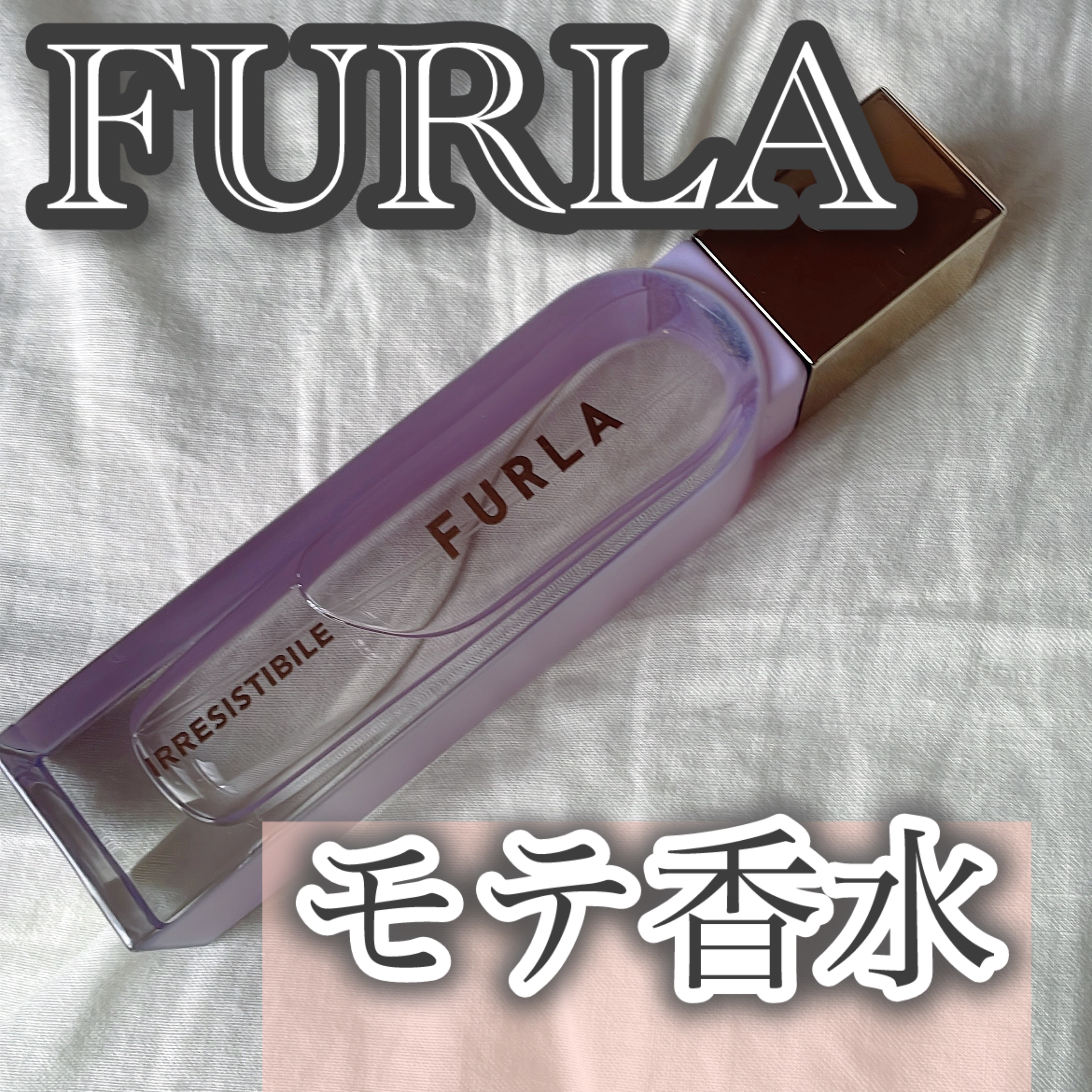 イレジスティブル　オードパルファム/フルラ/香水(レディース)を使ったクチコミ（1枚目）