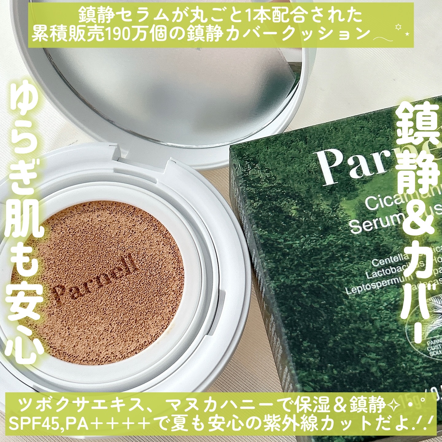 シカマヌ　セラム　クッションファンデ/parnell/クッションファンデーションを使ったクチコミ（2枚目）