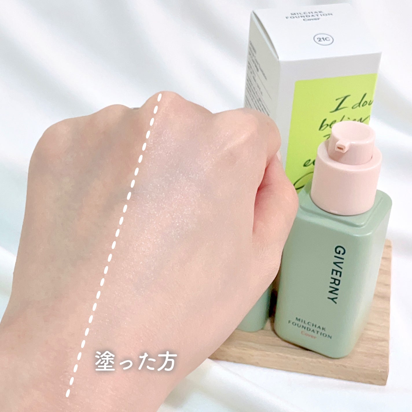 ジヴェルニー 密着カバーファンデーション/GIVERNY/リキッドファンデーションを使ったクチコミ(4枚目)