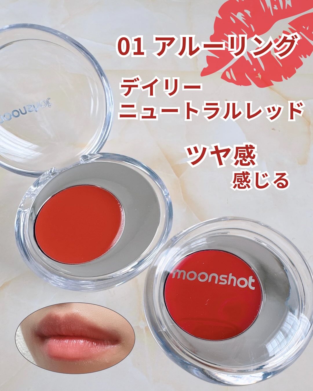 メルティングムードリップ&チーク/moonshot/ジェル・クリームチークを使ったクチコミ（3枚目）