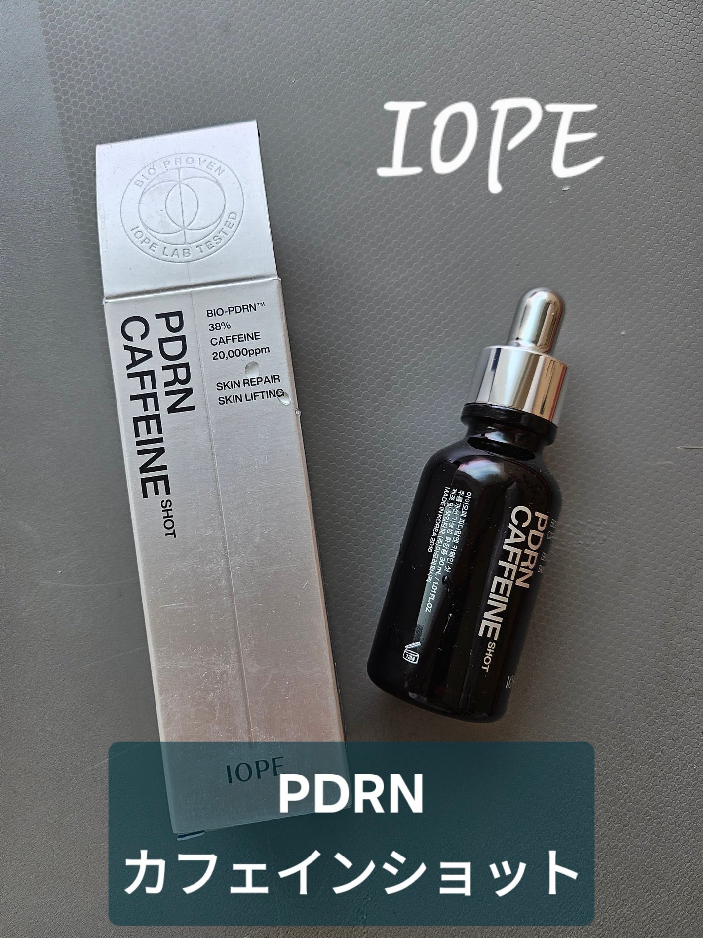 PDRNカフェインショット/IOPE/美容液を使ったクチコミ(1枚目)
