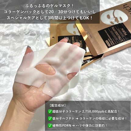 コラーゲンスーパーアブソービングマスク/Milk Touch/シートマスク・パックを使ったクチコミ(3枚目)