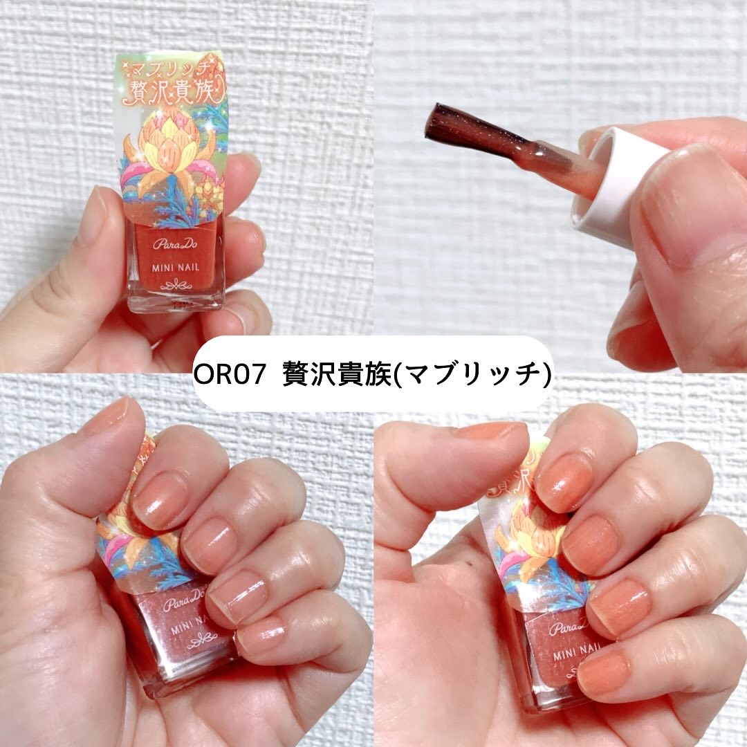 ミニネイル/パラドゥ/マニキュアを使ったクチコミ（3枚目）