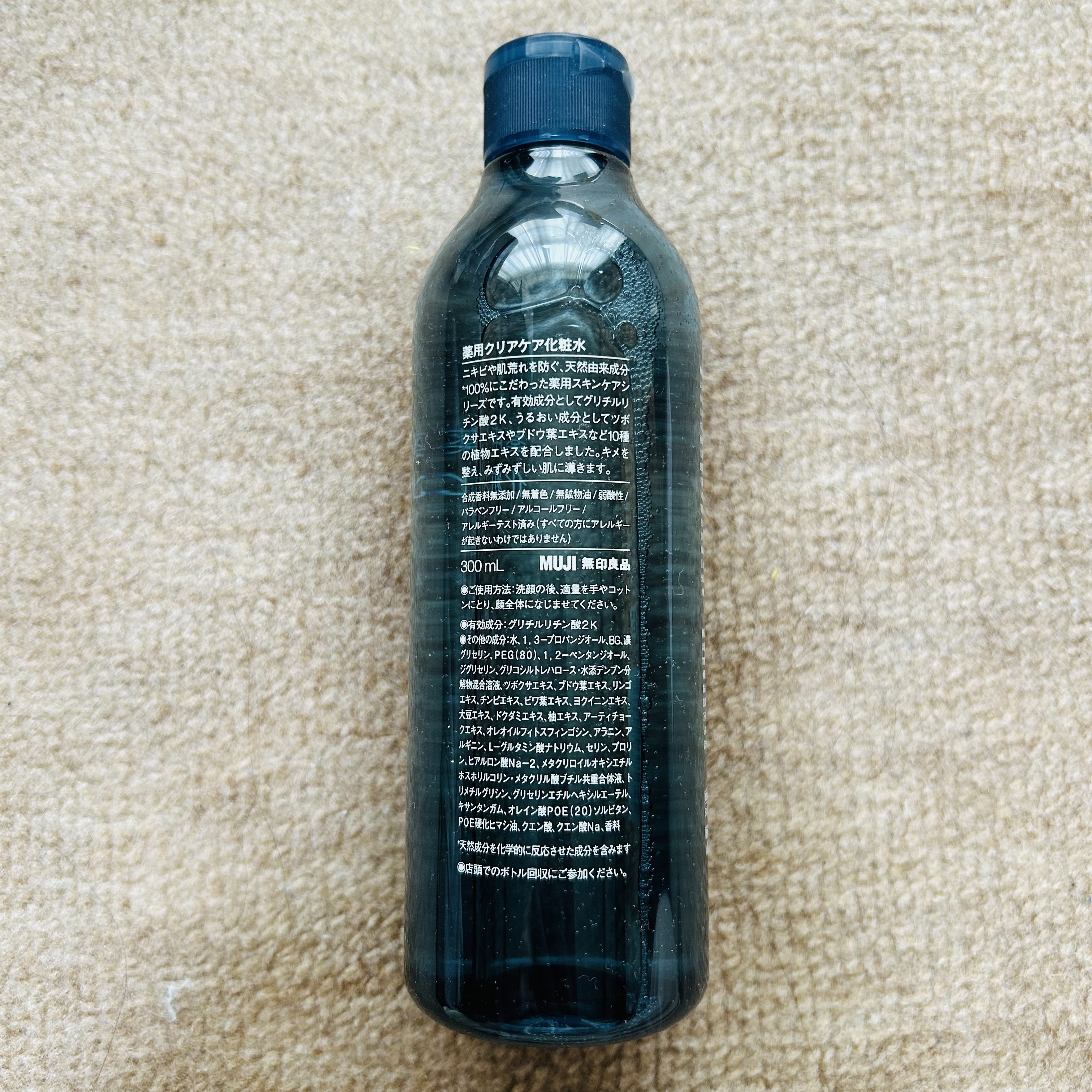 薬用クリアケア化粧水/無印良品/化粧水を使ったクチコミ（2枚目）