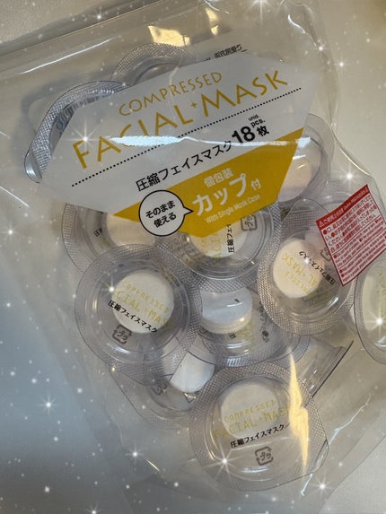 圧縮フェイスマスク 個包装カップ付き/DAISO/シートマスク・パックを使ったクチコミ(1枚目)