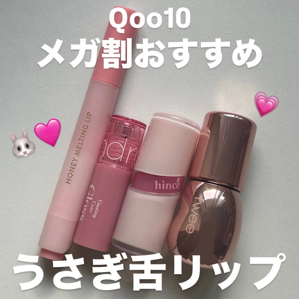 ハニーメルティングリップ/ネイチャーリパブリック/口紅を使ったクチコミ(1枚目)