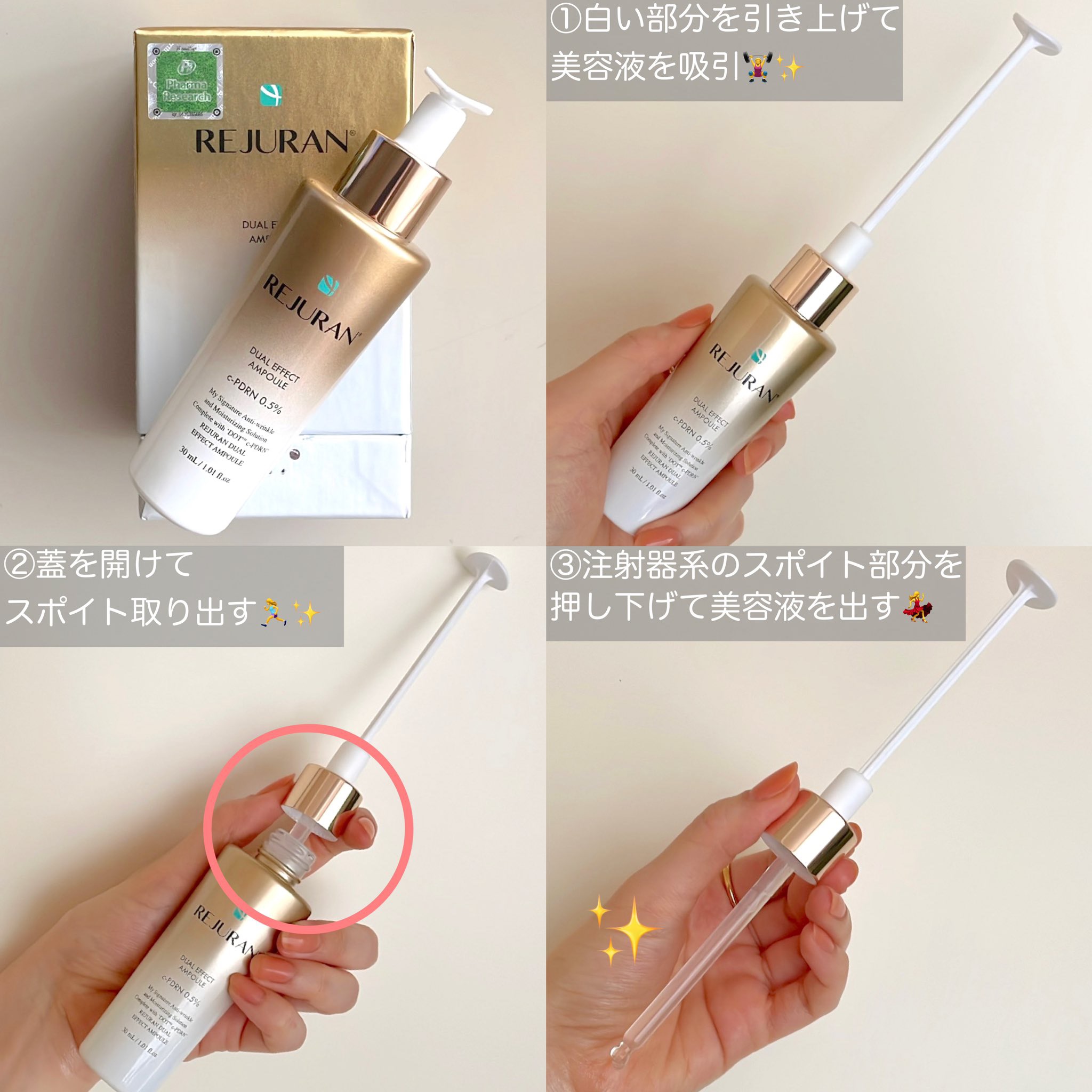 REJURAN デュアル エフェクト アンプル 30mL/REJURAN COSMETICS/美容液を使ったクチコミ（2枚目）