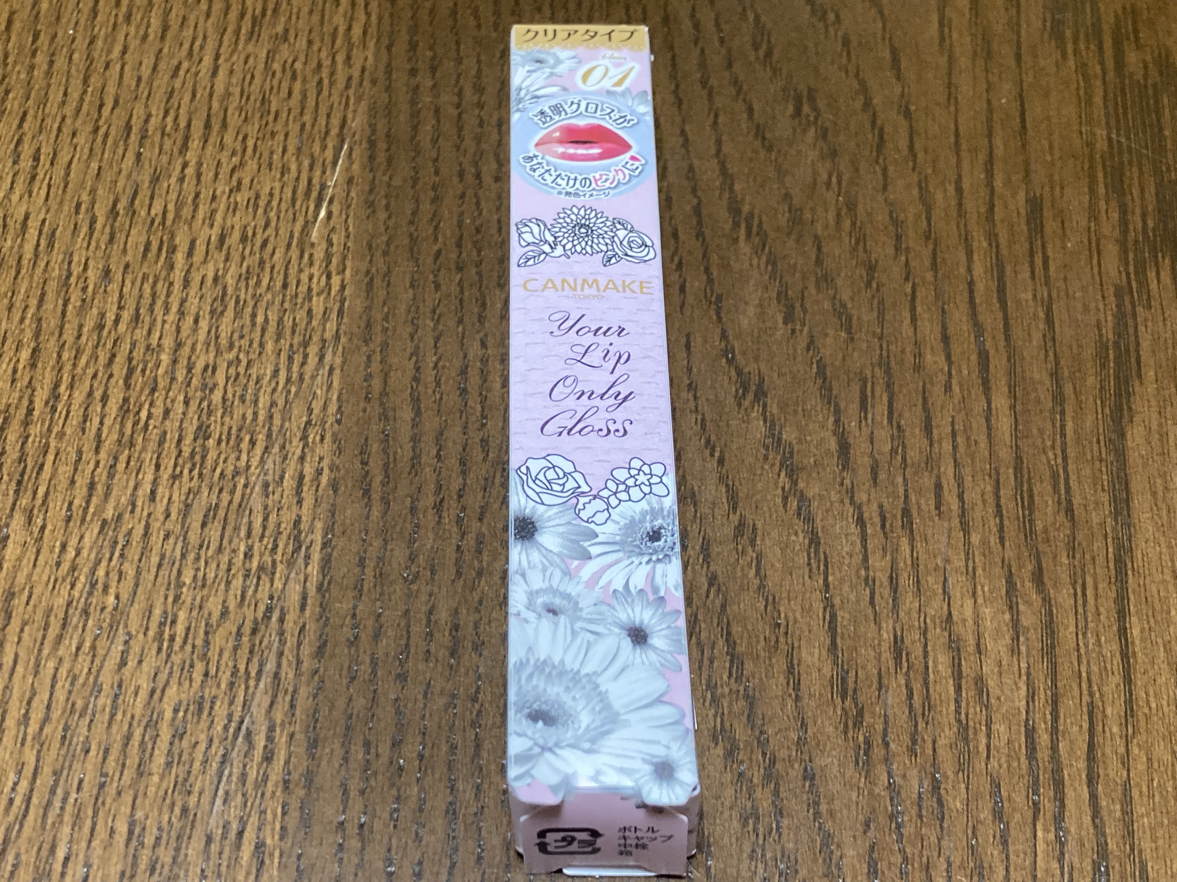ユアリップオンリーグロス/キャンメイク/リップグロスを使ったクチコミ（1枚目）