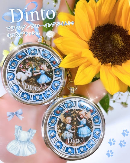 グローイングタイムトゥーキスアンドブラッシュ/Dinto/口紅を使ったクチコミ(1枚目)