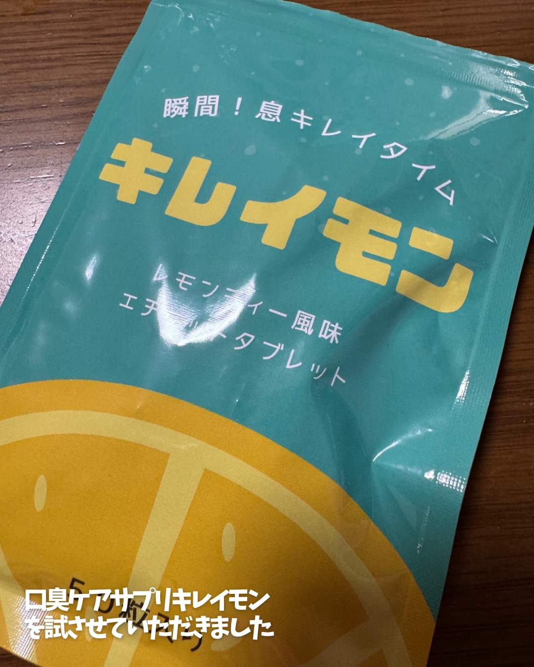 を使ったクチコミ（2枚目）