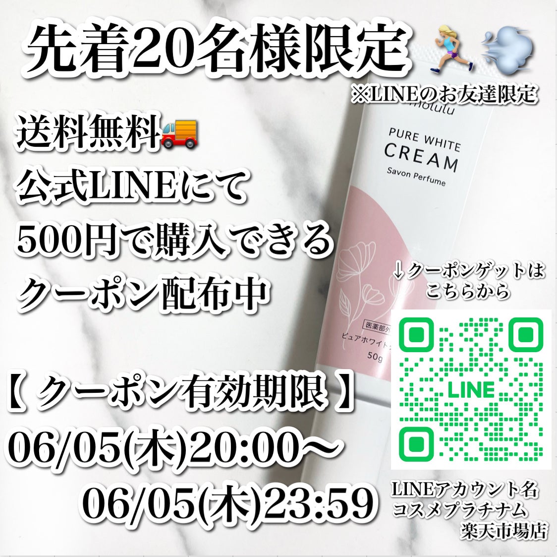 ピュアホワイトクリーム/molulu/デリケートゾーンケアを使ったクチコミ(5枚目)