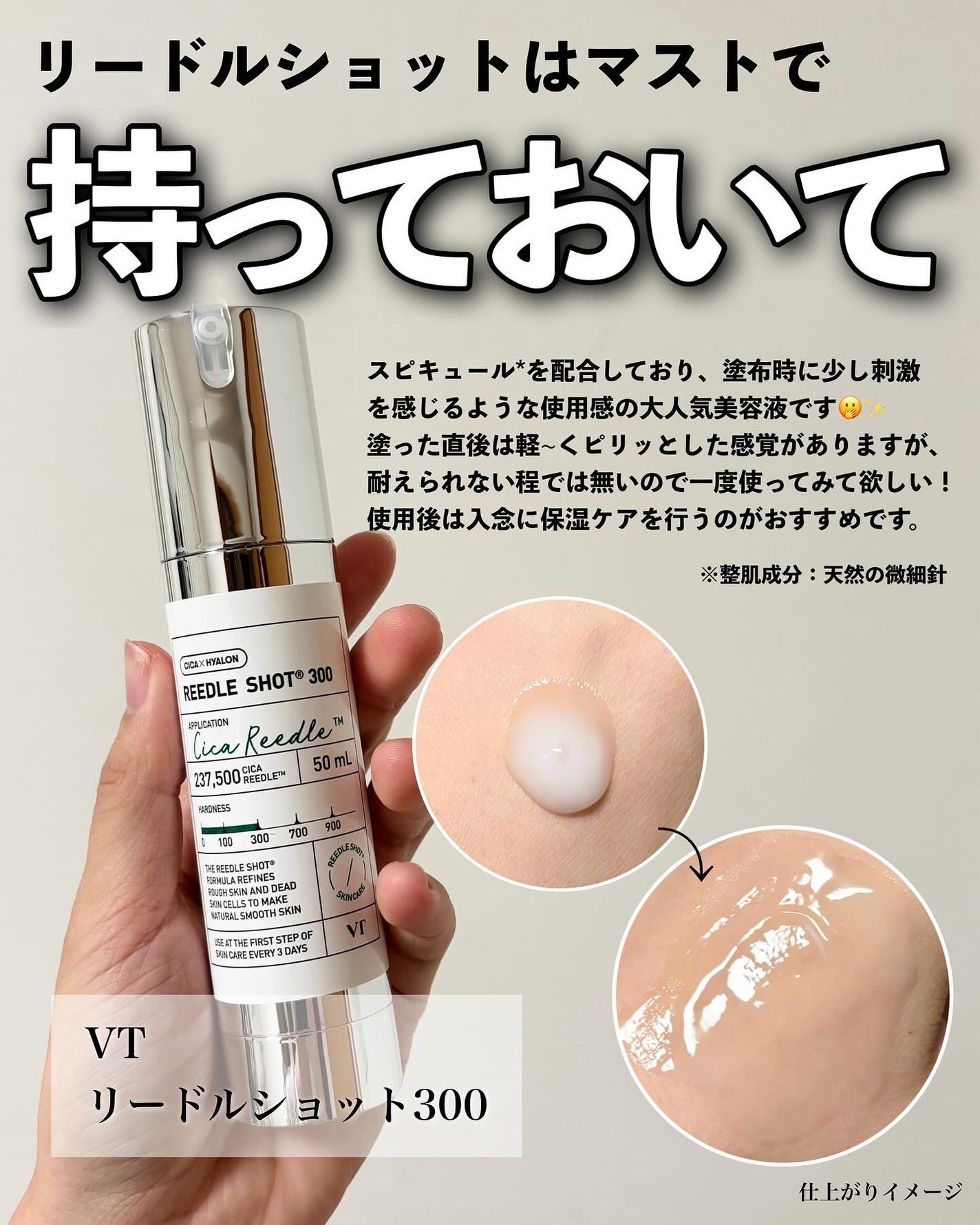 リードルショット300/VT/美容液を使ったクチコミ(3枚目)