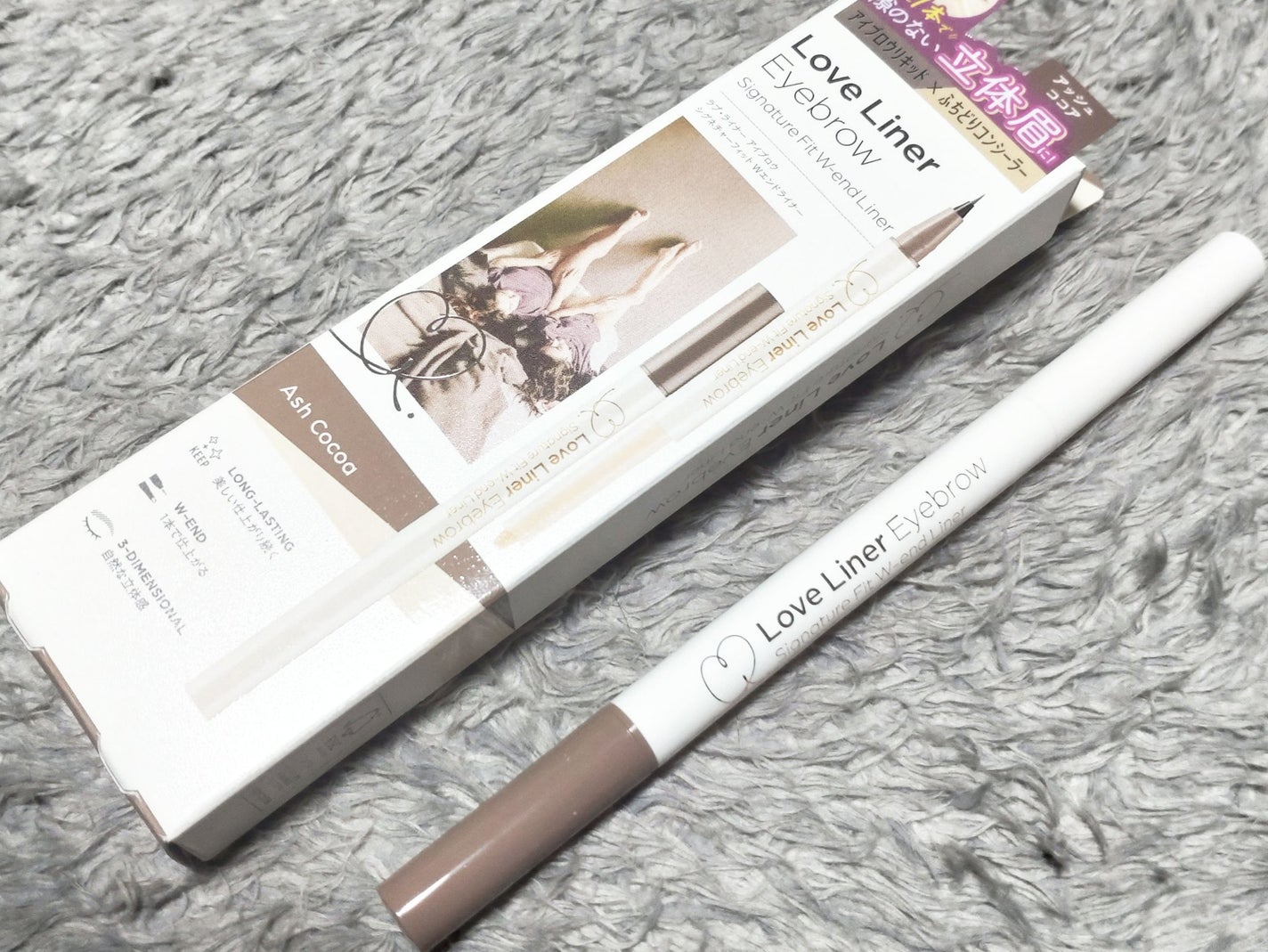 ラブ・ライナー シグネチャーフィットWエンドライナー<アイブロウ>/ラブ・ライナー/リキッドアイブロウを使ったクチコミ(1枚目)