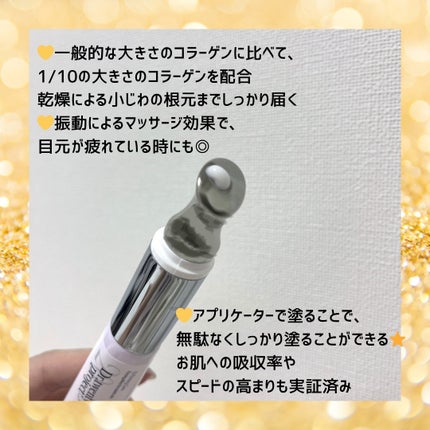 リプダム オートアイクリーム/Dr.Twenty Project/アイケア・アイクリームを使ったクチコミ(3枚目)