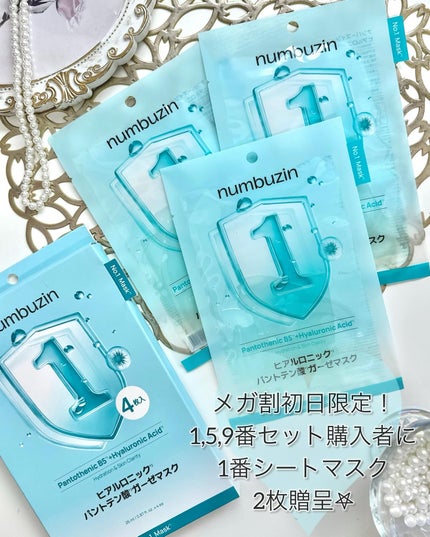 9番 NMNバイオリフト濃縮美容液/numbuzin/美容液を使ったクチコミ(9枚目)