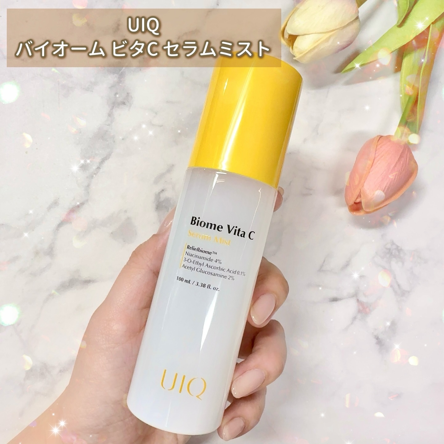 バイオームビタＣセラムミスト/UIQ/ミスト状化粧水を使ったクチコミ（2枚目）
