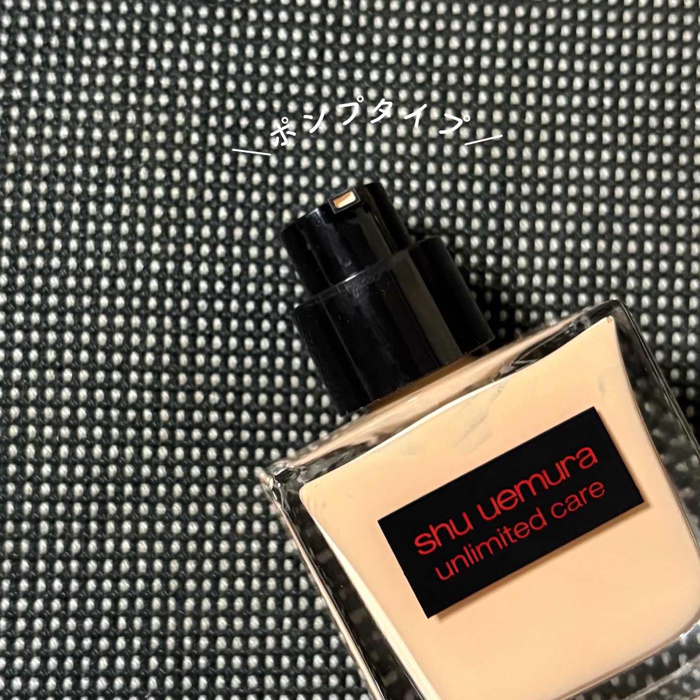 アンリミテッド ケア ツヤ セラム ファンデーション/shu uemura/リキッドファンデーションを使ったクチコミ(3枚目)