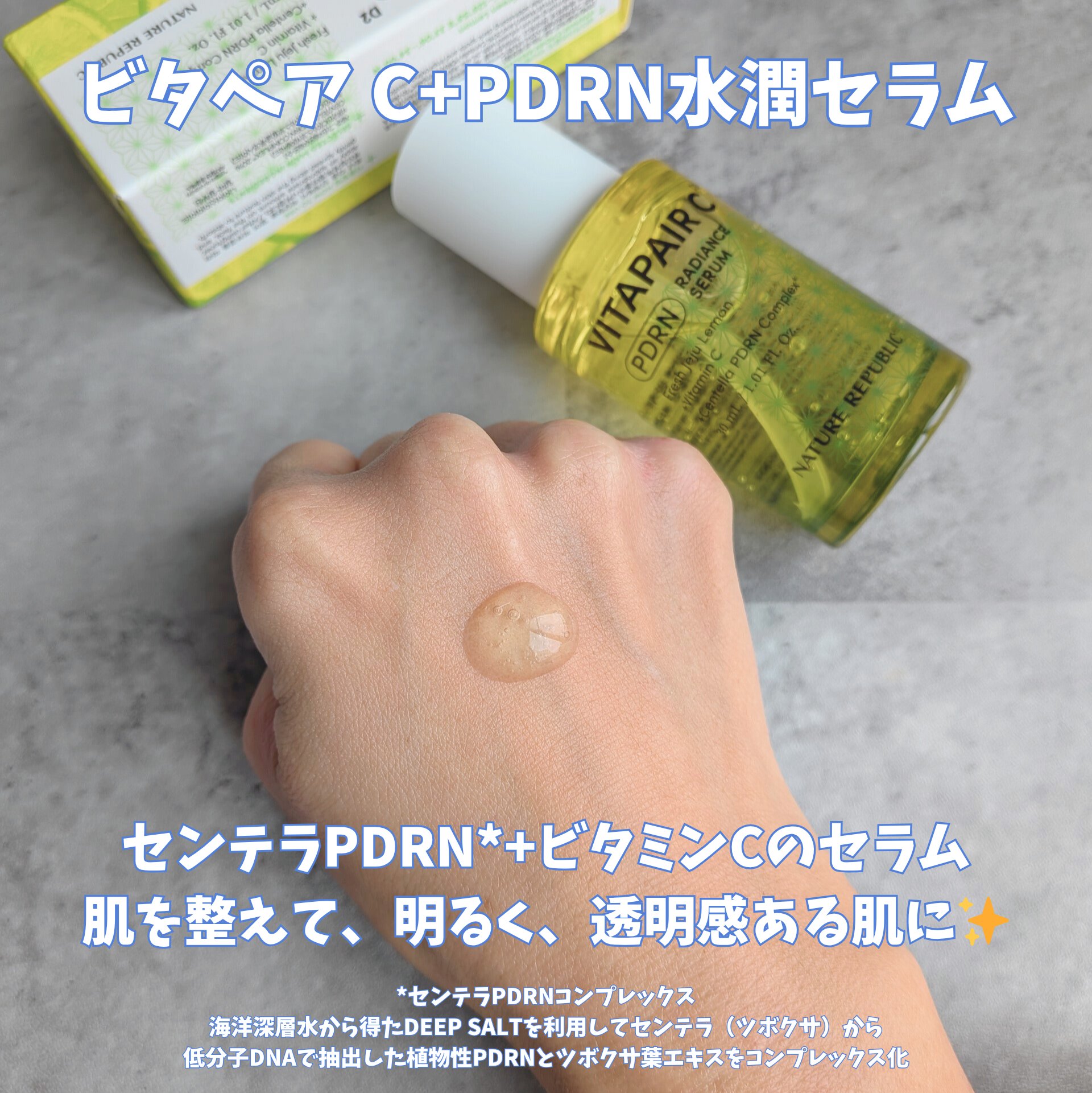 マリンPDRNデイリーシートマスク/ネイチャーリパブリック/シートマスク・パックを使ったクチコミ（2枚目）