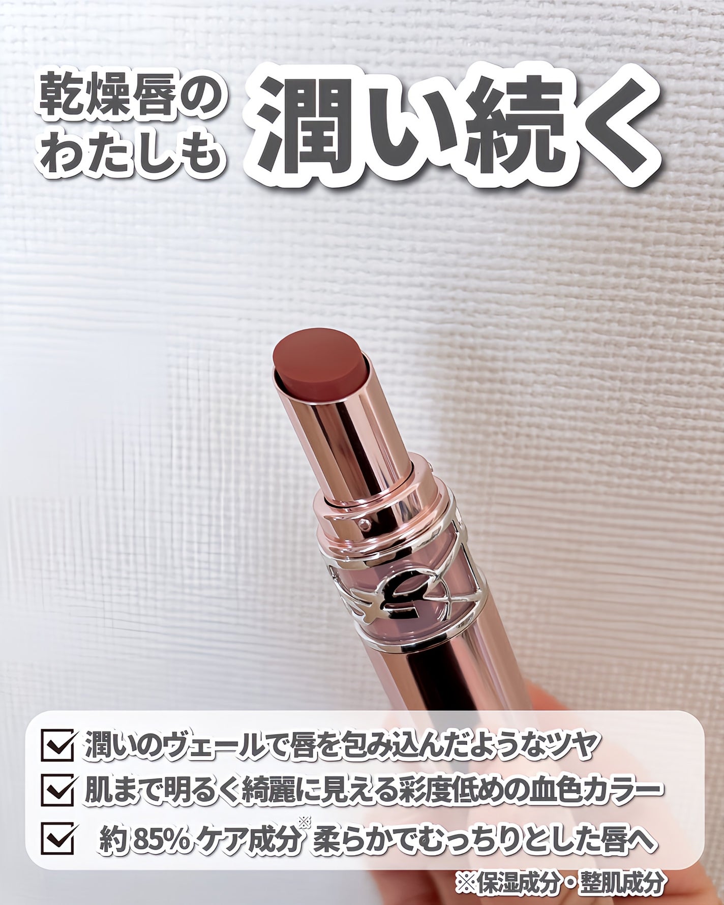 YSLラブシャイン キャンディ グロウ バーム/YVES SAINT LAURENT BEAUTE/口紅を使ったクチコミ(3枚目)