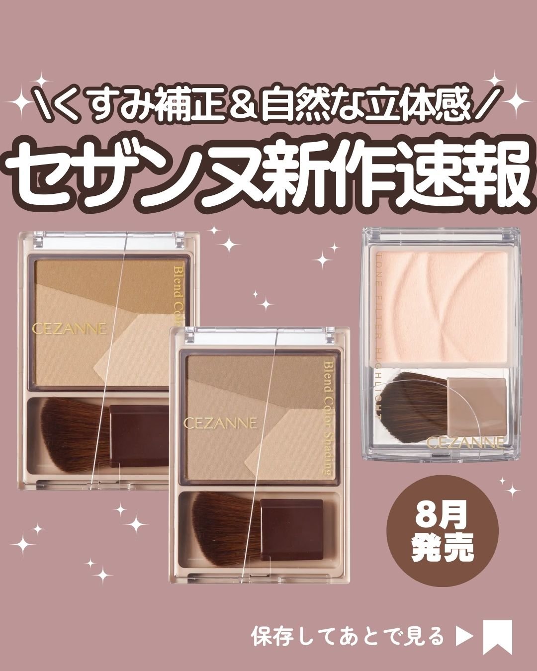 トーンフィルターハイライト/CEZANNE/パウダーハイライトを使ったクチコミ（1枚目）