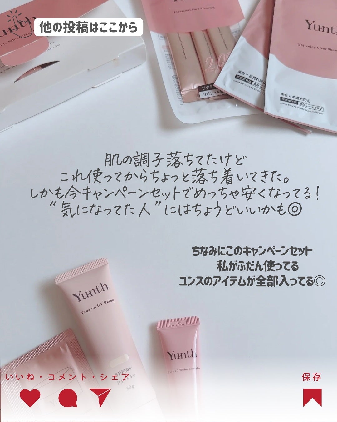 生VC美白美容液/Yunth/美容液を使ったクチコミ(5枚目)