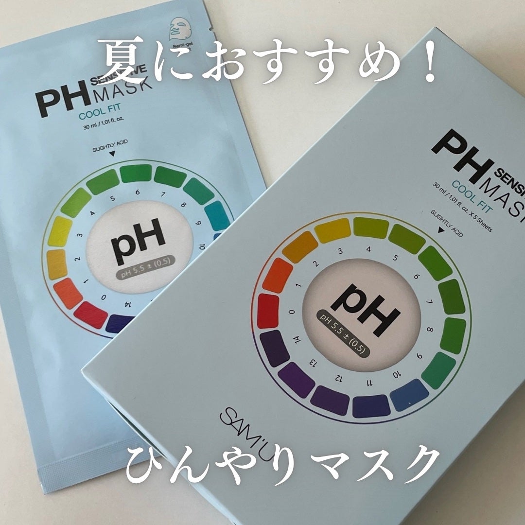 PHセンシティブマスク クールフィット/SAM'U/シートマスク・パックを使ったクチコミ(1枚目)
