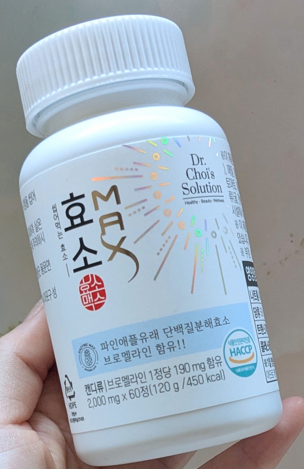 酵素マックス/Dr. Choi's Solution/ボディサプリメントを使ったクチコミ（2枚目）