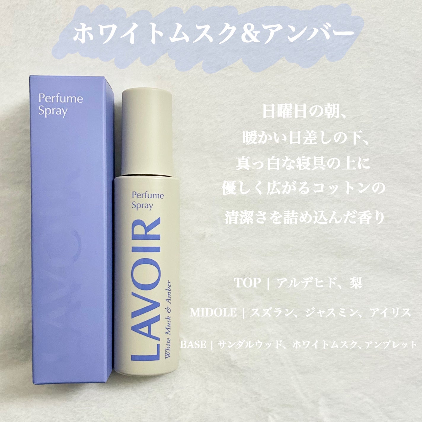 パフュームスプレー プルメリア&ガイアック/LAVOIR/香水(その他)を使ったクチコミ(3枚目)