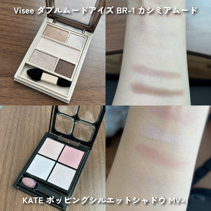 ダブル ムード アイズ/Visée/アイシャドウパレットを使ったクチコミ(2枚目)