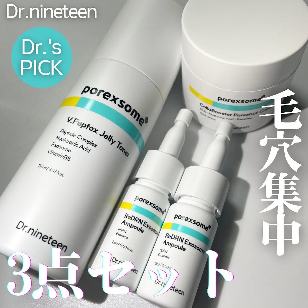 ブイ・ペプトックス ゼリートナー/Dr.nineteen/化粧水を使ったクチコミ（1枚目）