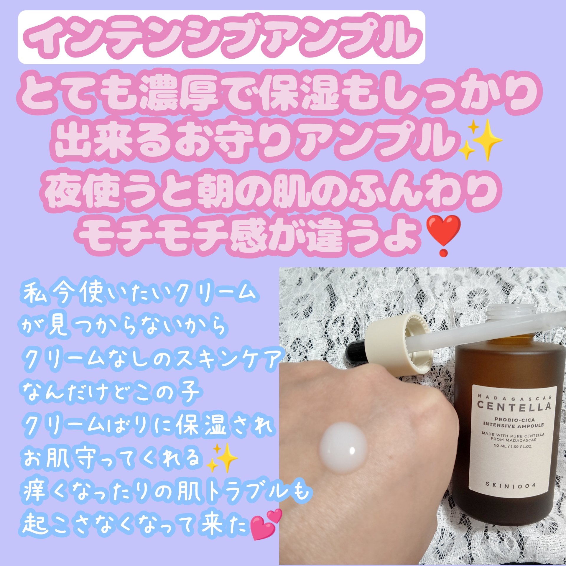 センテラ アンプル/SKIN1004/美容液を使ったクチコミ（3枚目）