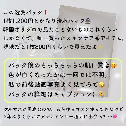 グルタチオンフェイスフィルム/House of B/シートマスク・パックを使ったクチコミ(2枚目)