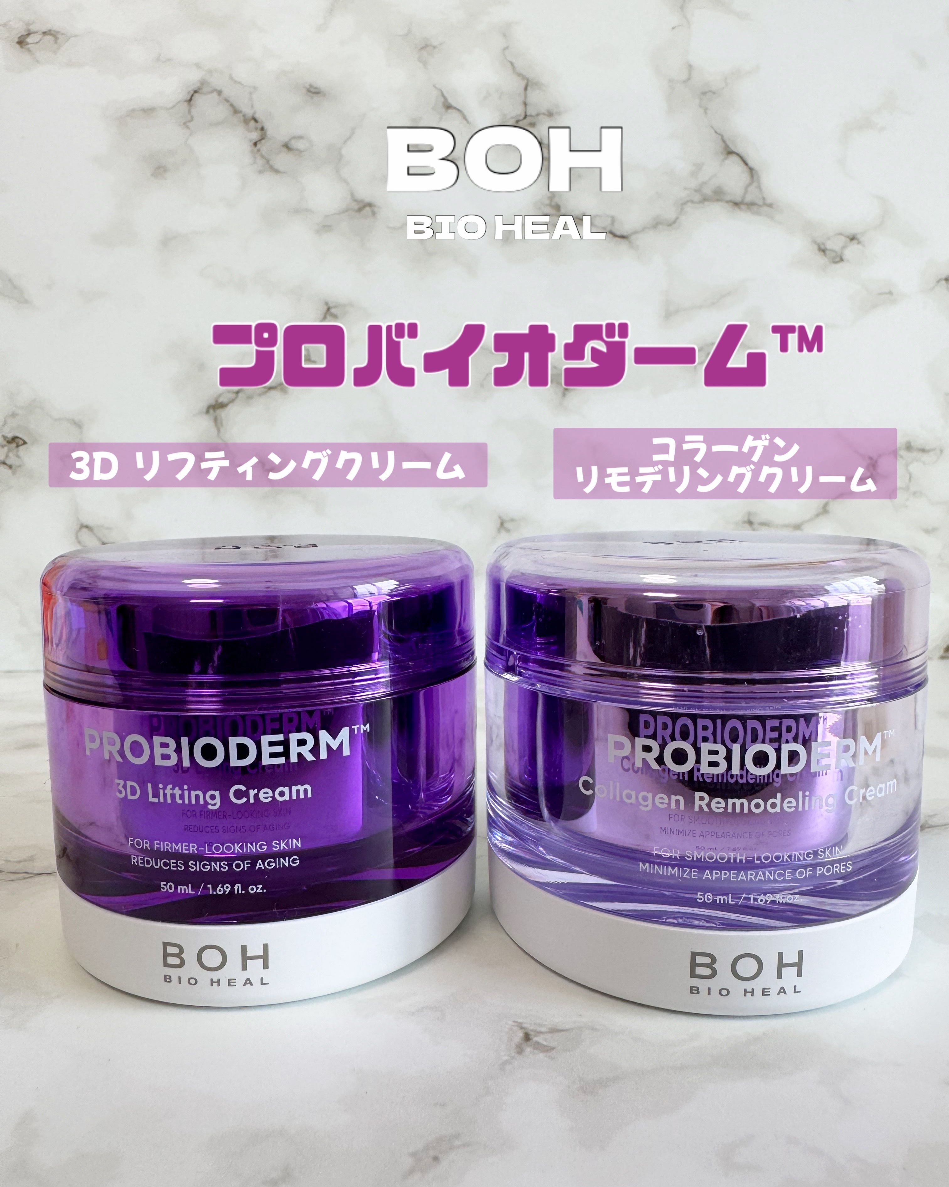 プロバイオダーム コラーゲン リモデリングクリーム/BIOHEAL BOH/フェイスクリームを使ったクチコミ（1枚目）