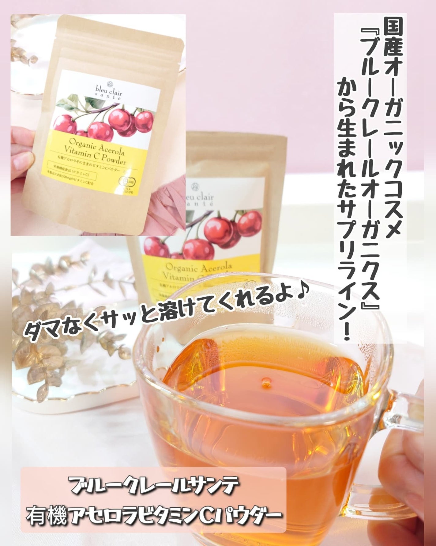 このこ ✩フォロバ100%✩ on LIPS 「国産オーガニックコスメの『ブルークレールオーガニクス』からサプ..」(1枚目)