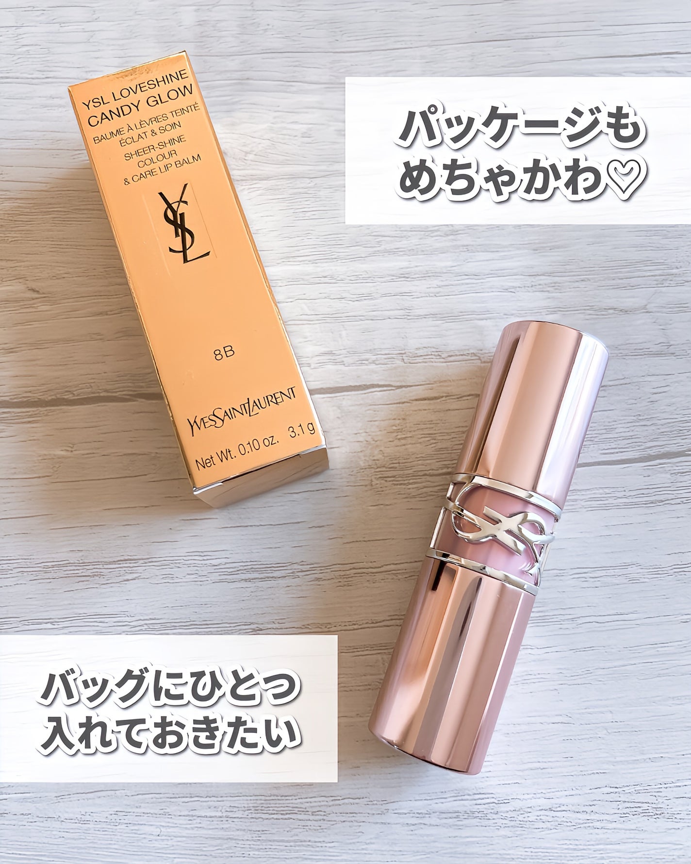 YSLラブシャイン キャンディ グロウ バーム/YVES SAINT LAURENT BEAUTE/口紅を使ったクチコミ(5枚目)