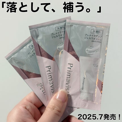 プリマヴィスタ プレメイクアップ ジェルウォッシュ/プリマヴィスタ/その他洗顔料を使ったクチコミ(1枚目)