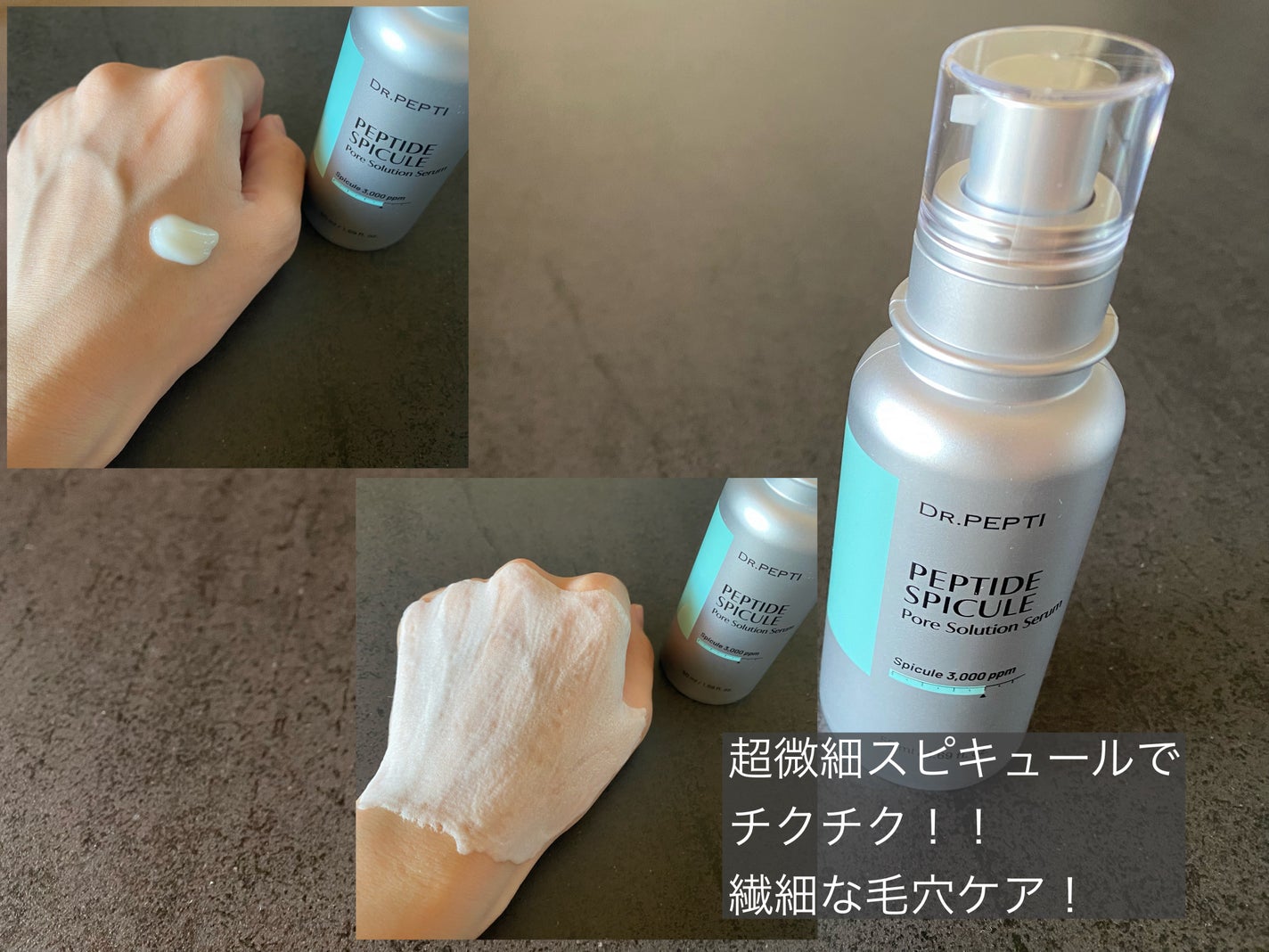 ペプチドボリュームマスタートナー/DR.PEPTI/ブースター・導入液を使ったクチコミ(4枚目)