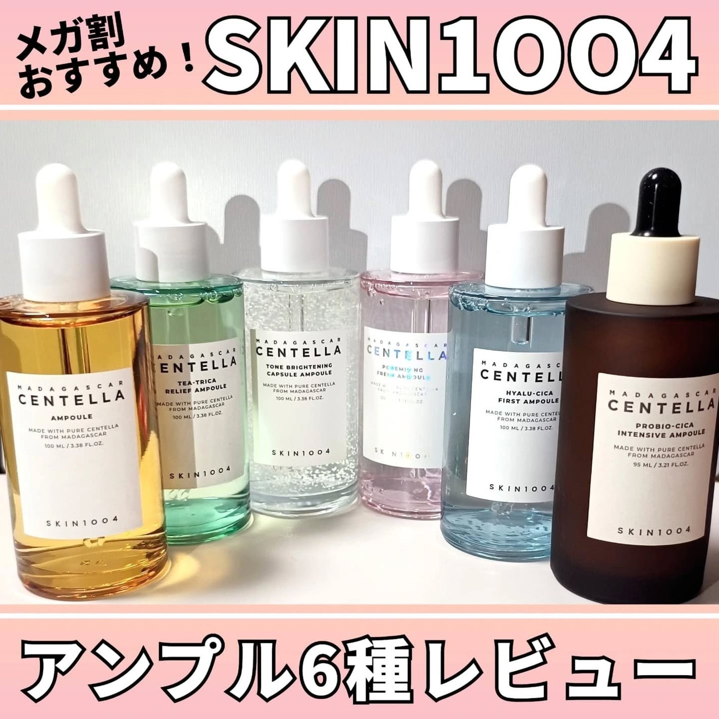 もち. フォロバ〇 on LIPS 「大人気ブランド1OO4の美容液✨ありがたいことに6種類のアンプ..」(1枚目)