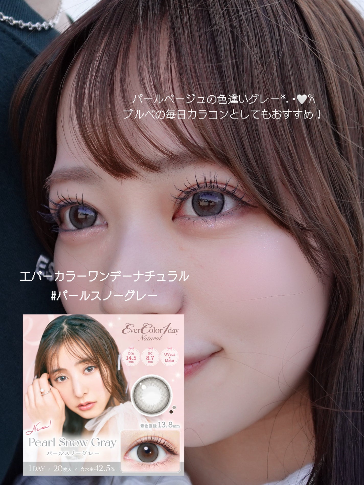 エバーカラーワンデー ナチュラル/エバーカラー/ワンデー(1DAY)カラコンを使ったクチコミ(2枚目)
