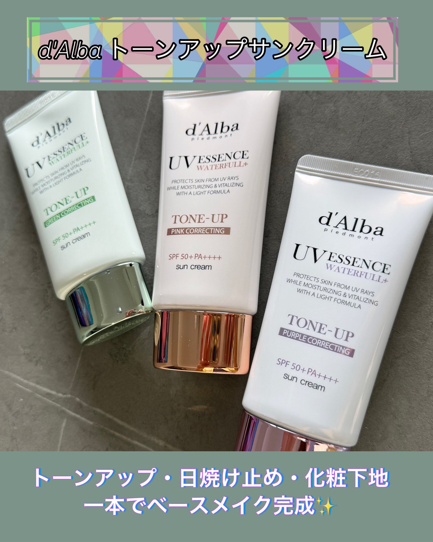 ダルバ ウォータフル トーンアップ サンクリーム(パープル)/ダルバ/日焼け止めクリームを使ったクチコミ(1枚目)