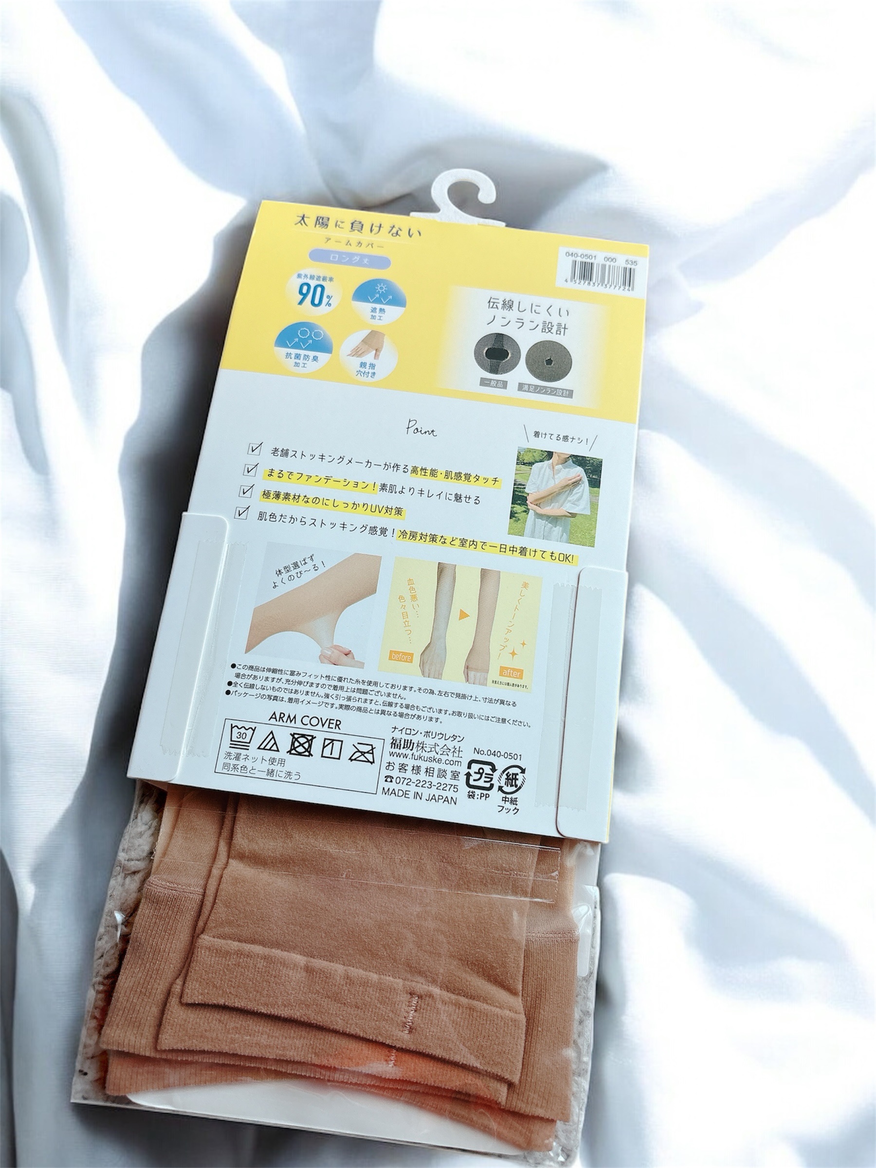 満足 手のストッキングでUV対策 太陽に負けないアームカバー/fukuske/その他を使ったクチコミ（2枚目）