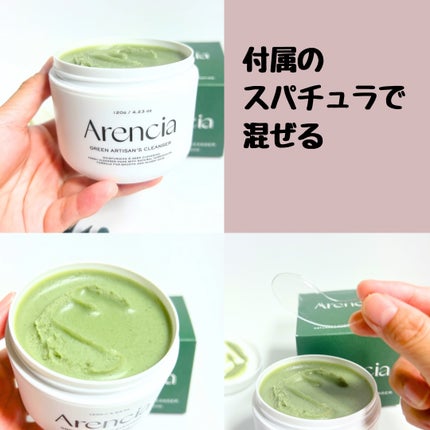 プレミアムもちソープ「グリーンアルティザン」/アレンシア/その他洗顔料を使ったクチコミ(2枚目)