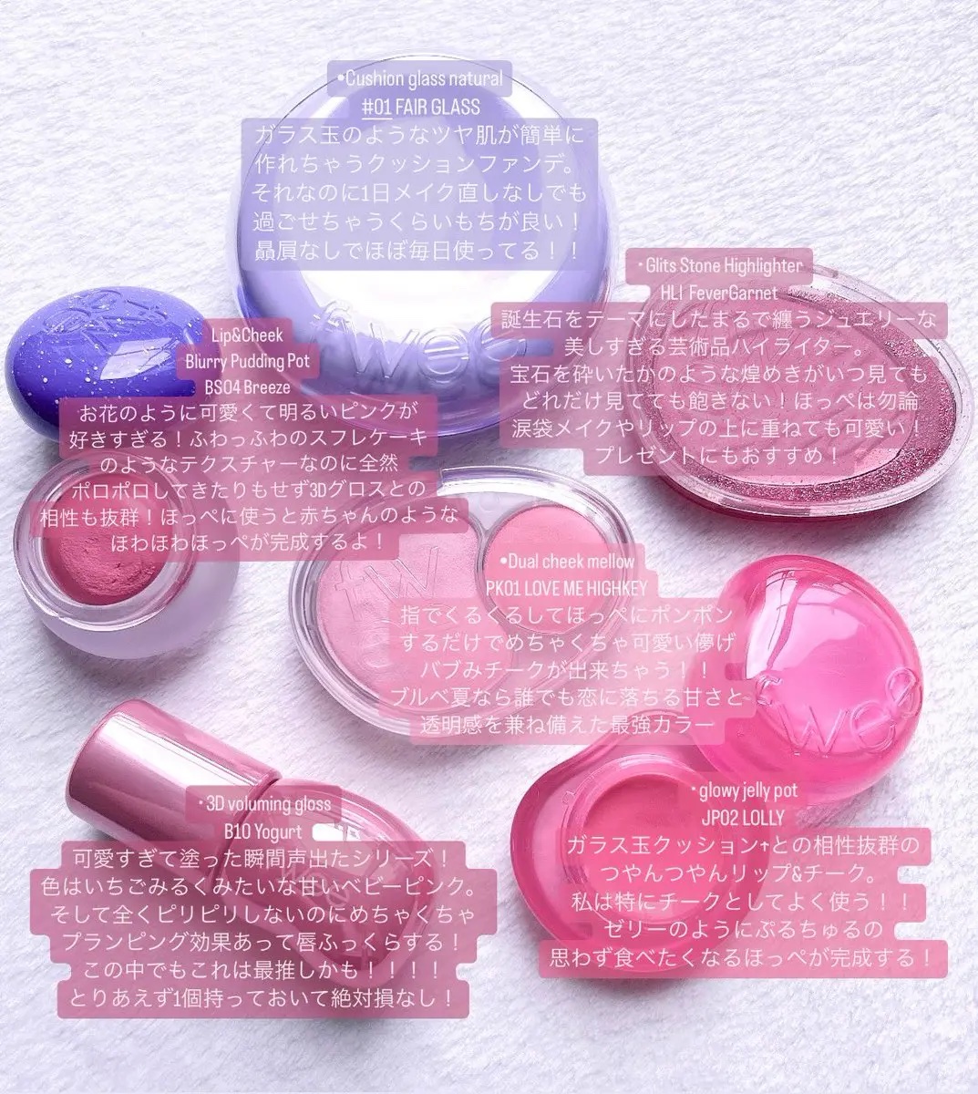 リップアンドチーク ブラーリープリンポット/fwee/口紅を使ったクチコミ（2枚目）