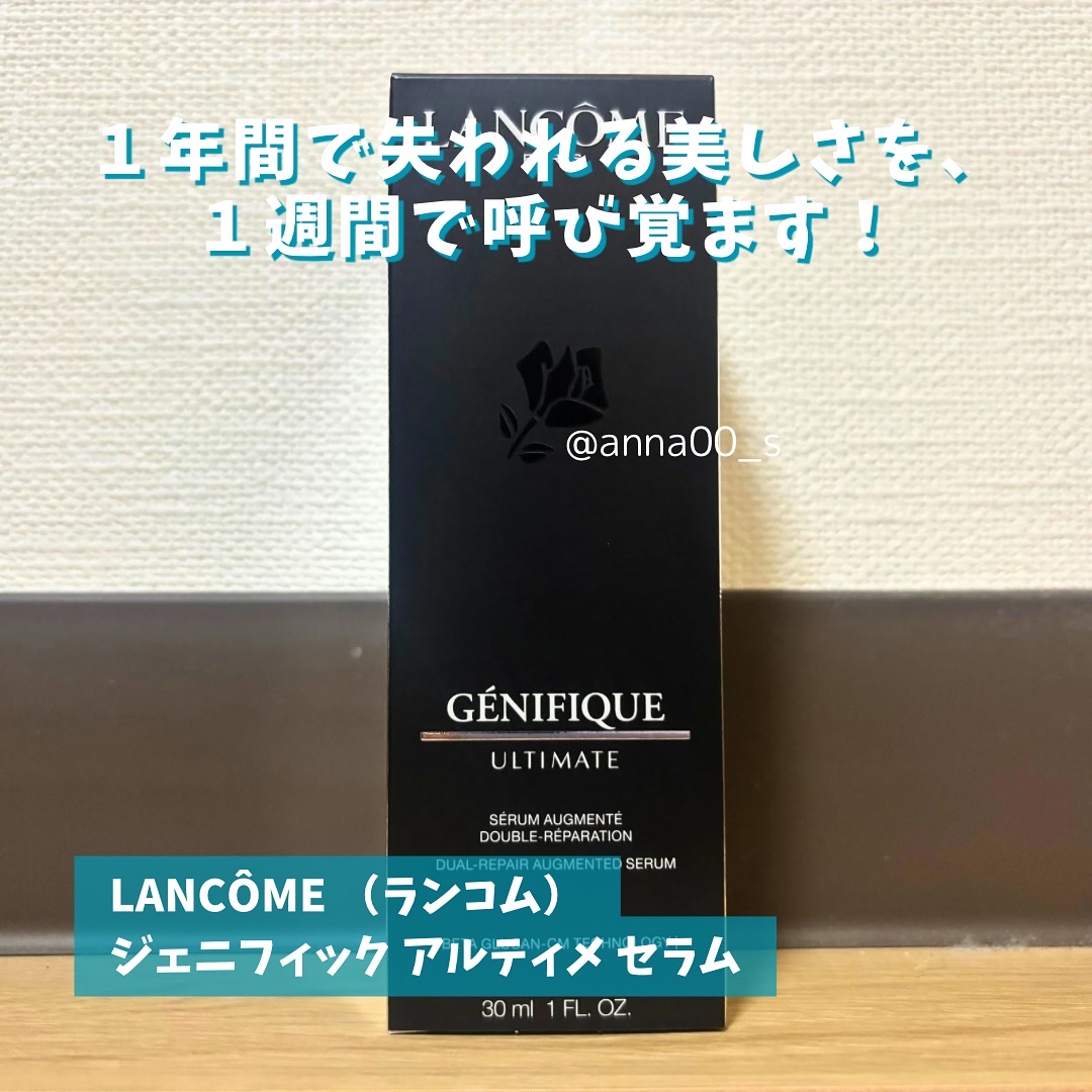 ジェニフィック アルティメ セラム/LANCOME/美容液を使ったクチコミ（2枚目）